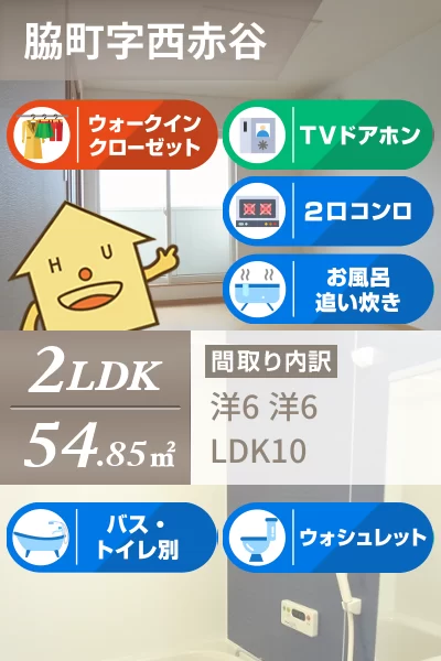 ウィッラ アルテ B 203のお部屋の特徴