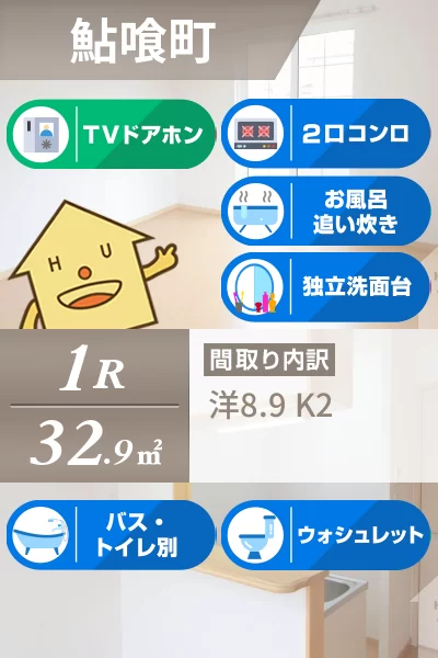 セレブ 102のお部屋の特徴