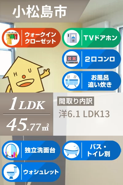 フルール 蘭A 102のお部屋の特徴