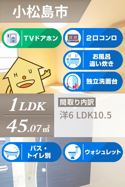 スカイピア 201のお部屋の特徴