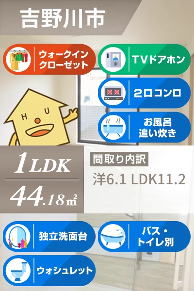 グレイスフル江川 C 102のお部屋の特徴