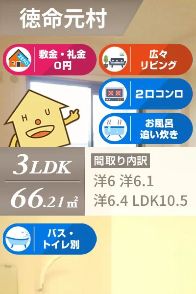 グランポート 301のお部屋の特徴