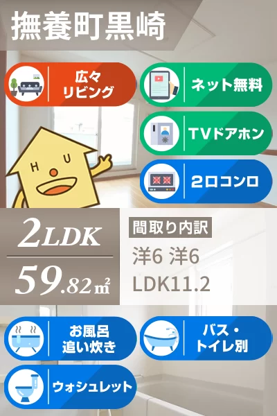 エピーメロンB 203のお部屋の特徴