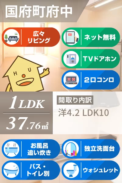 エピナール A 101のお部屋の特徴