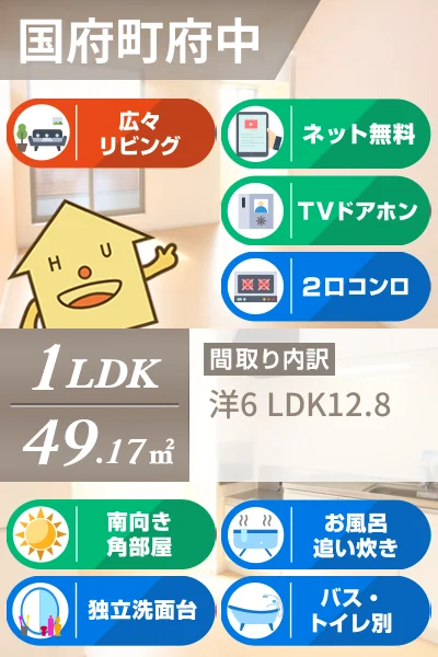 エピナール A 203のお部屋の特徴