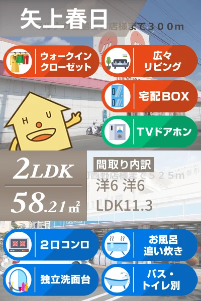 アヴァンセS 203のお部屋の特徴