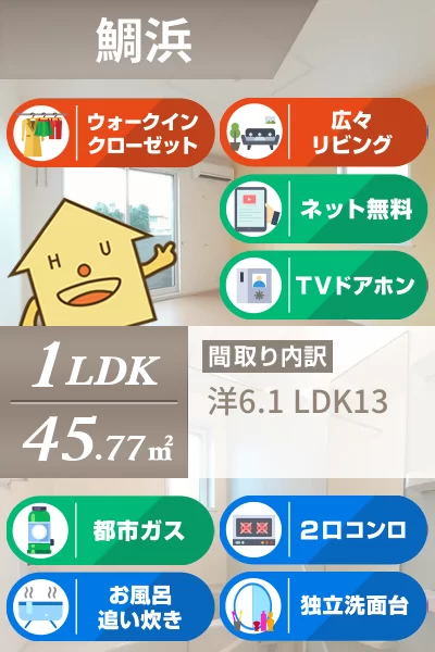 グレイスコート 2号館 101のお部屋の特徴