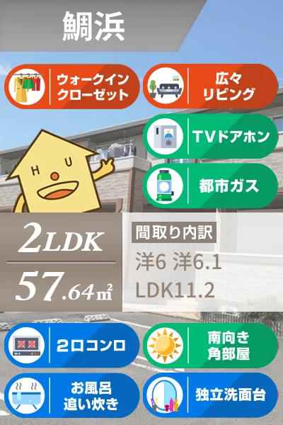 グレイスコート 2号館 203のお部屋の特徴