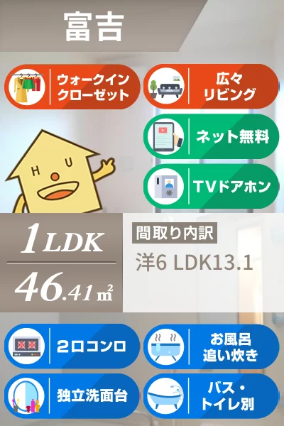 アンジュ ボヌール 105のお部屋の特徴
