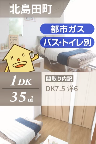 北島田町 アパート 1DK A101のお部屋の特徴