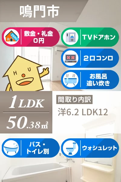 オーブリー鳴門 A 202のお部屋の特徴