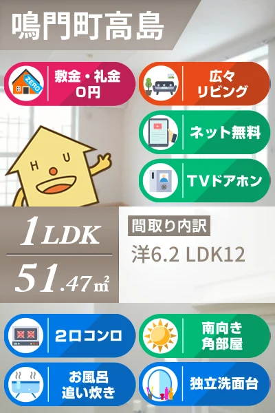 オーブリー鳴門 A 205のお部屋の特徴
