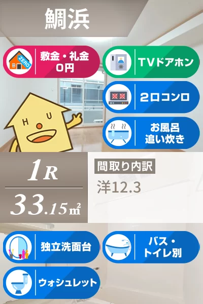 クラージュ 103のお部屋の特徴