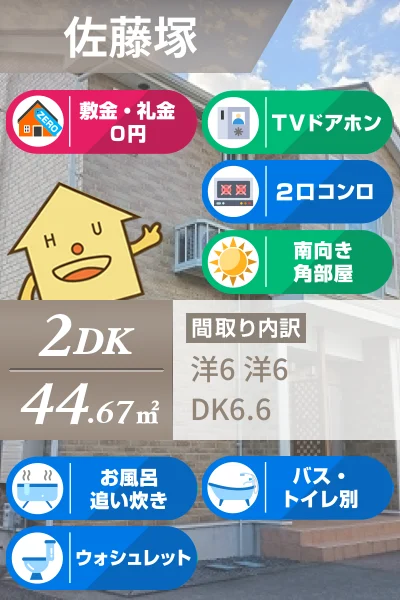 モーント シャイン A 102のお部屋の特徴