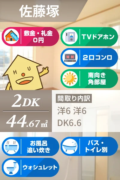 モーント シャイン A 103のお部屋の特徴