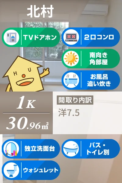 プリマヴェーラ’13 103のお部屋の特徴