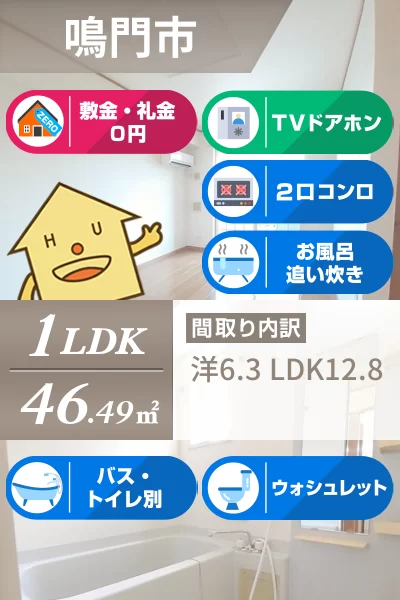 アルテミス 102のお部屋の特徴
