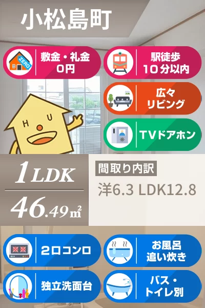 メゾン ドゥ ボヌールA 103のお部屋の特徴