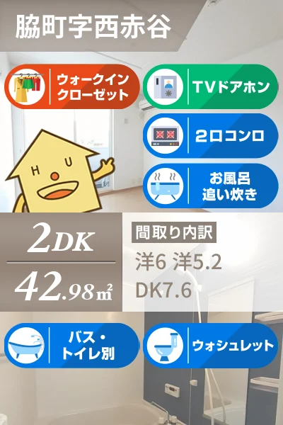 ウィッラ アルテ A 105のお部屋の特徴