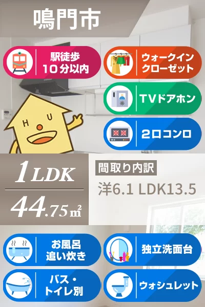 プラムツリー 101のお部屋の特徴