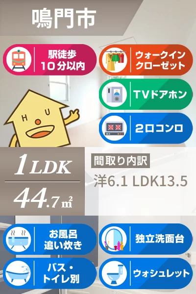 プラムツリー 105のお部屋の特徴