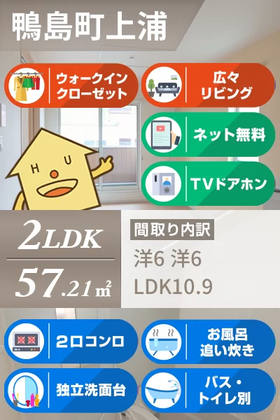 ボヌール上浦 A 201のお部屋の特徴