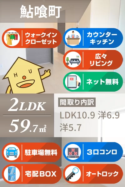 BEREO AKUI(ベレオアクイ) 106のお部屋の特徴