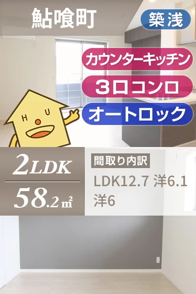 BEREO AKUI(ベレオアクイ) 301のお部屋の特徴
