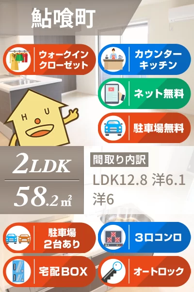 BEREO AKUI 305のお部屋の特徴