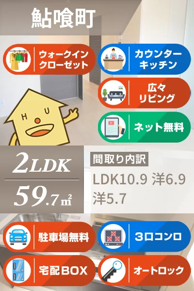 BEREO AKUI(ベレオアクイ) 306のお部屋の特徴