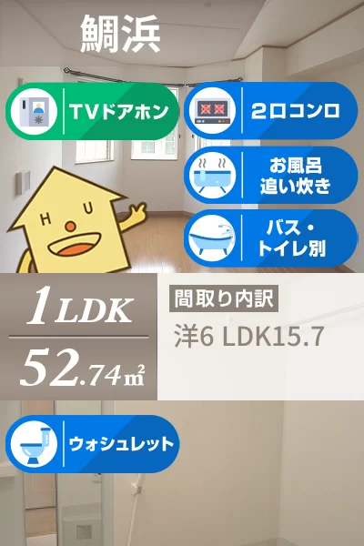 エテルノ A 101のお部屋の特徴