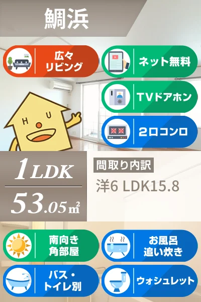 エテルノ A 103のお部屋の特徴