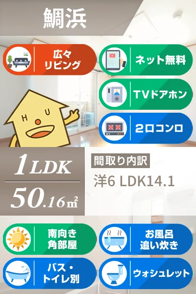 エテルノ A 105のお部屋の特徴