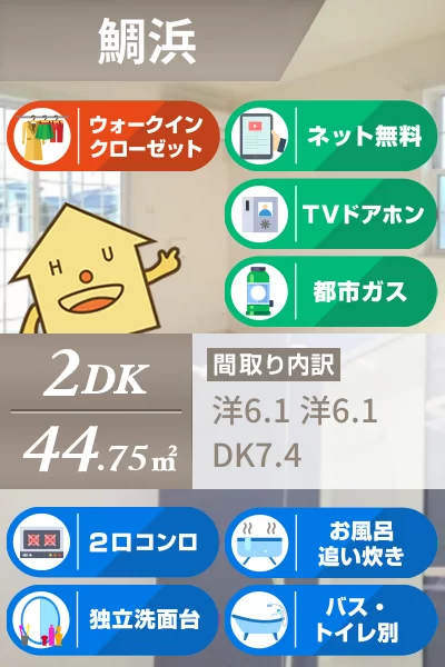 グラース A 101のお部屋の特徴