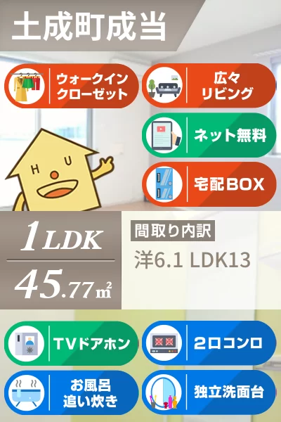パストラーレ A 101のお部屋の特徴