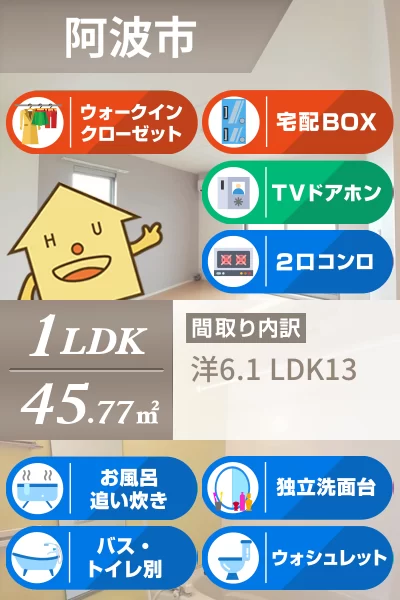 パストラーレ A 103のお部屋の特徴