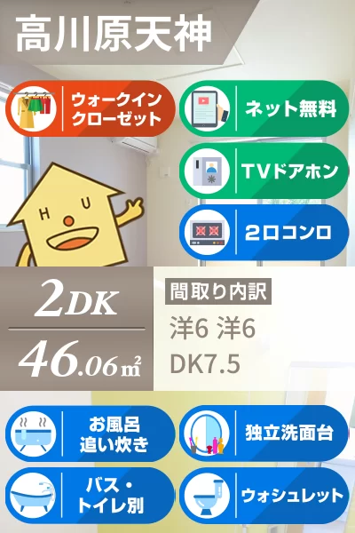 ラ・ナチュール 105のお部屋の特徴