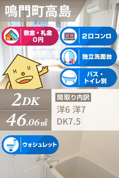 アルファ 105のお部屋の特徴