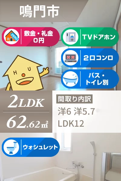 バーシア鳴門 B 201のお部屋の特徴