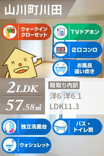 アンシャンテ 202のお部屋の特徴