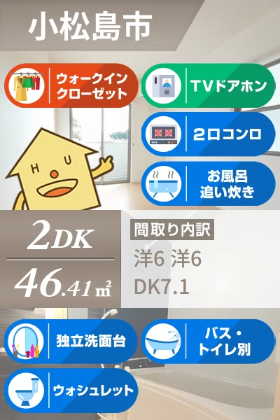 クレセント I 101のお部屋の特徴