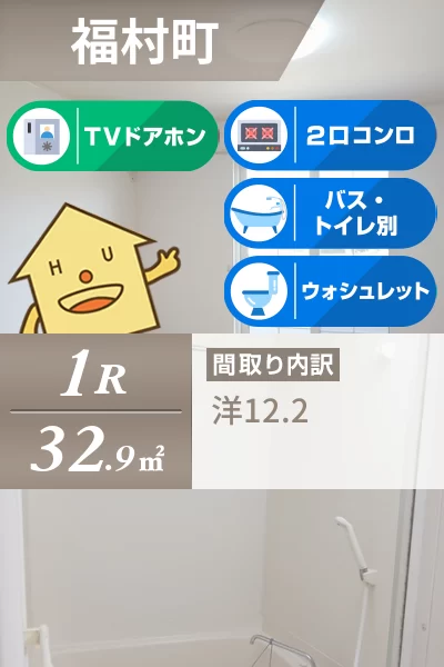 メゾンオーシャンB 101のお部屋の特徴