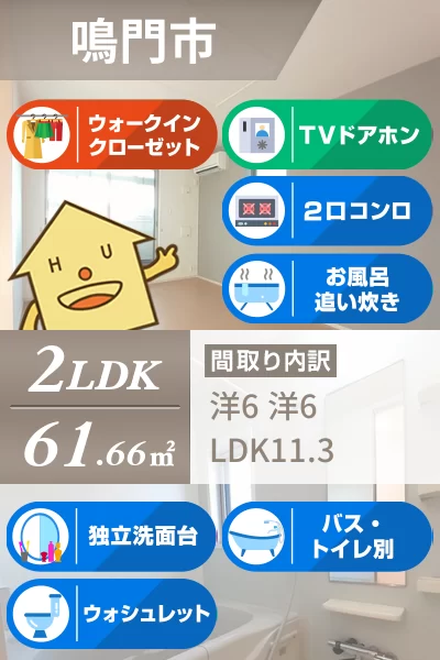 グランメール I 202のお部屋の特徴