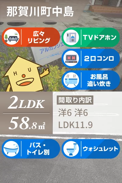 アルカンシエル 202のお部屋の特徴