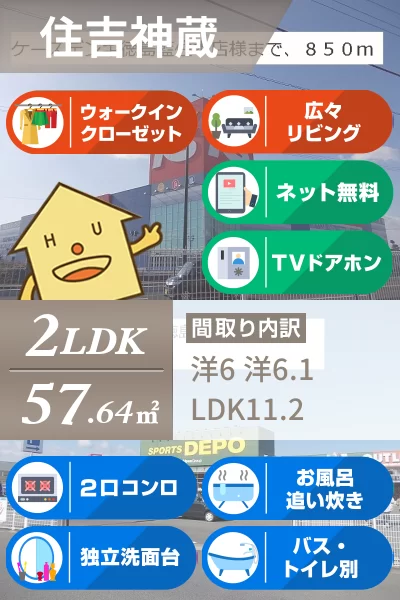 グランセノーテ D 201のお部屋の特徴
