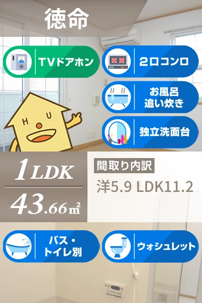 グランドゥール A 105のお部屋の特徴