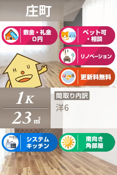 リーエ庄町 302のお部屋の特徴