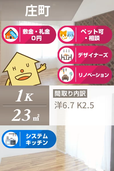 リーエ庄町 501のお部屋の特徴