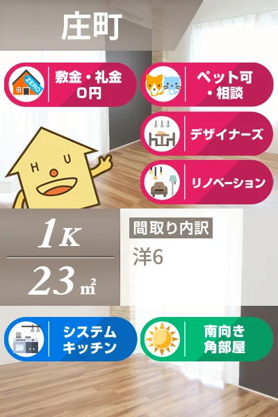 リーエ庄町 503のお部屋の特徴