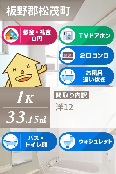 ヴィヴァーチェ 春日野 A 101のお部屋の特徴